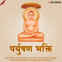 Man De Mahavir Swami